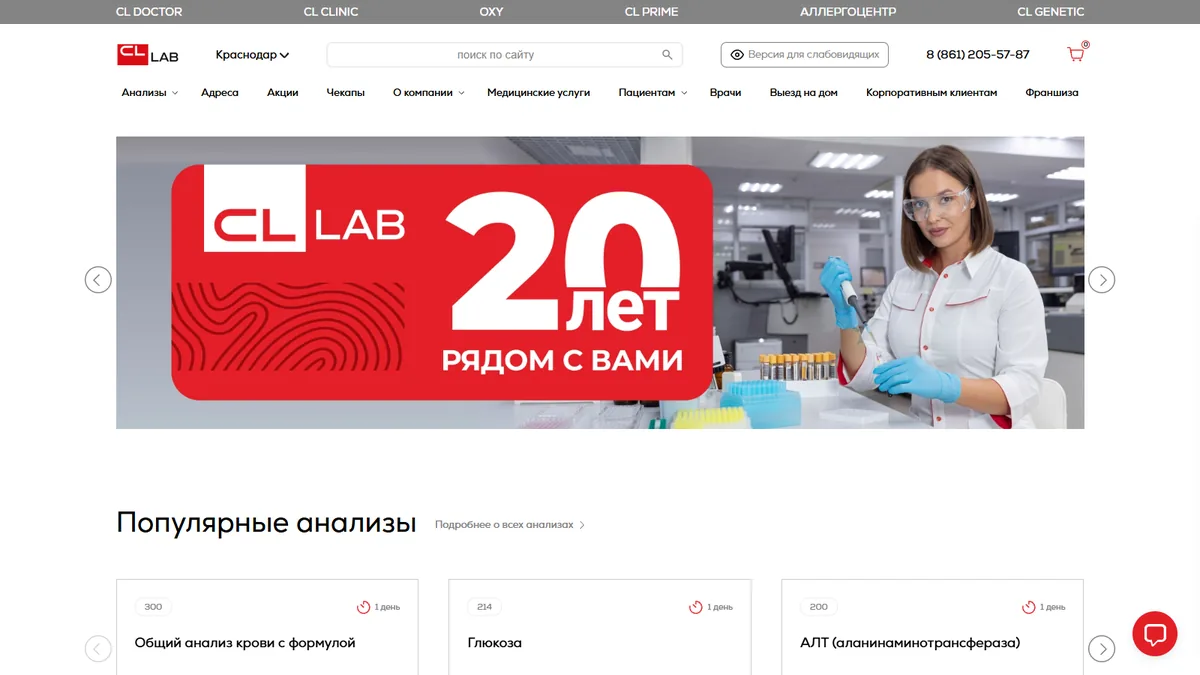 Медицинская экосистема CL Medical Group