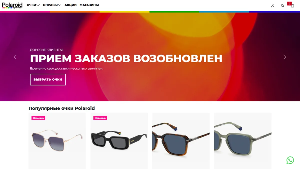 Сайт Polaroid Russia