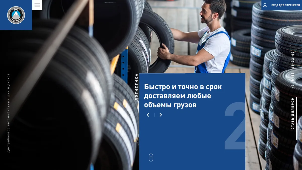 Сайт компании Вершина